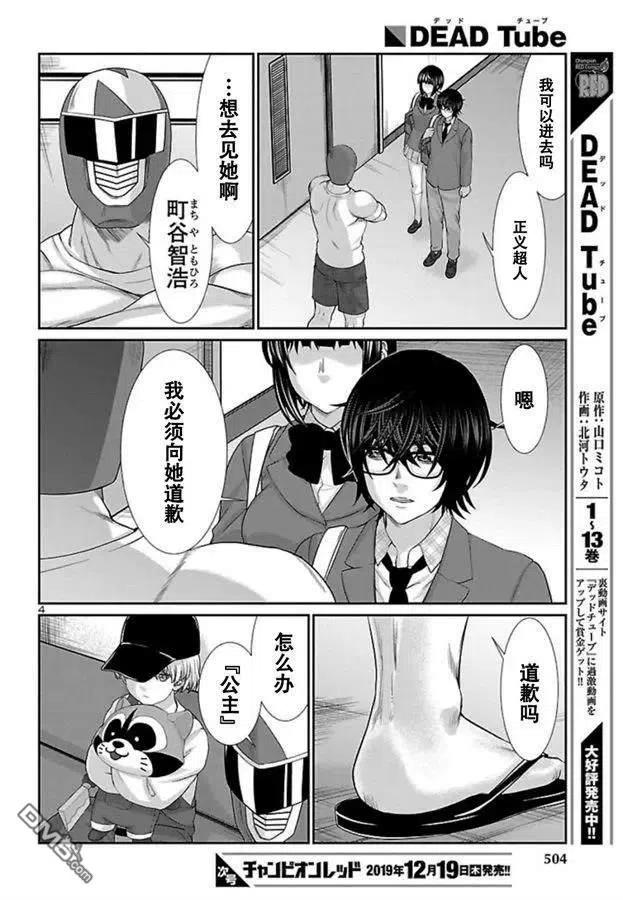 第56话3