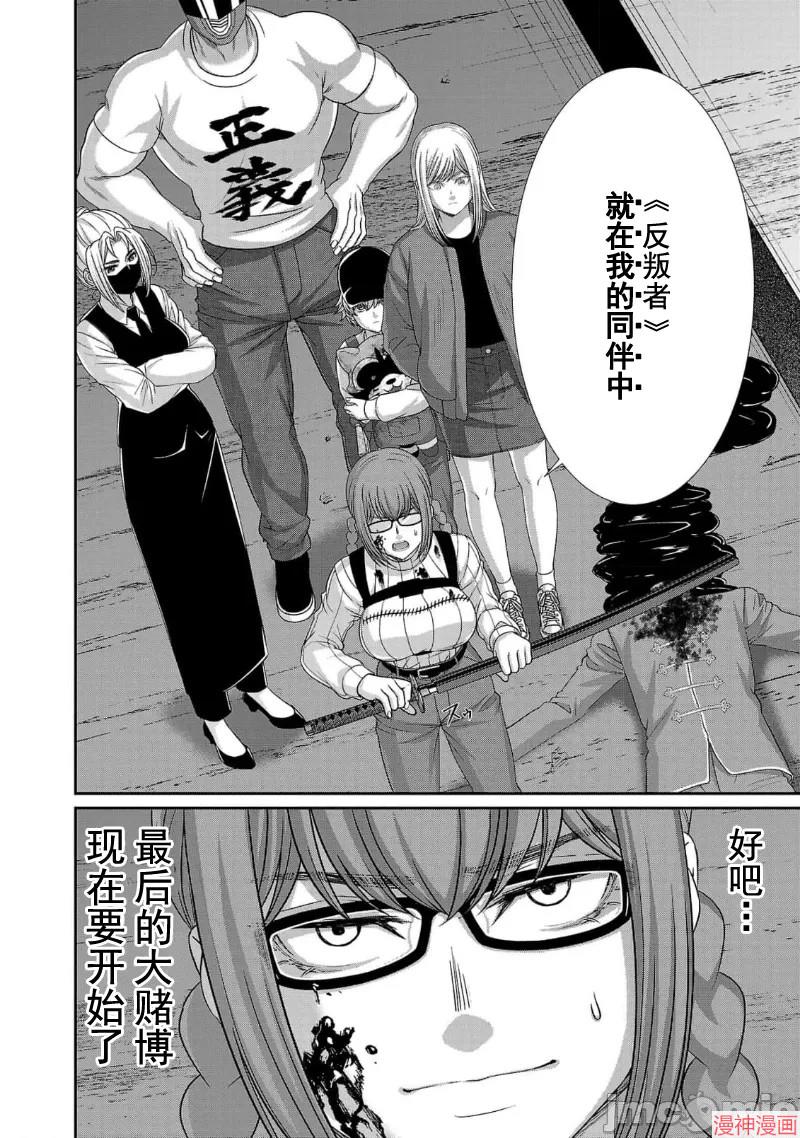 第86话3