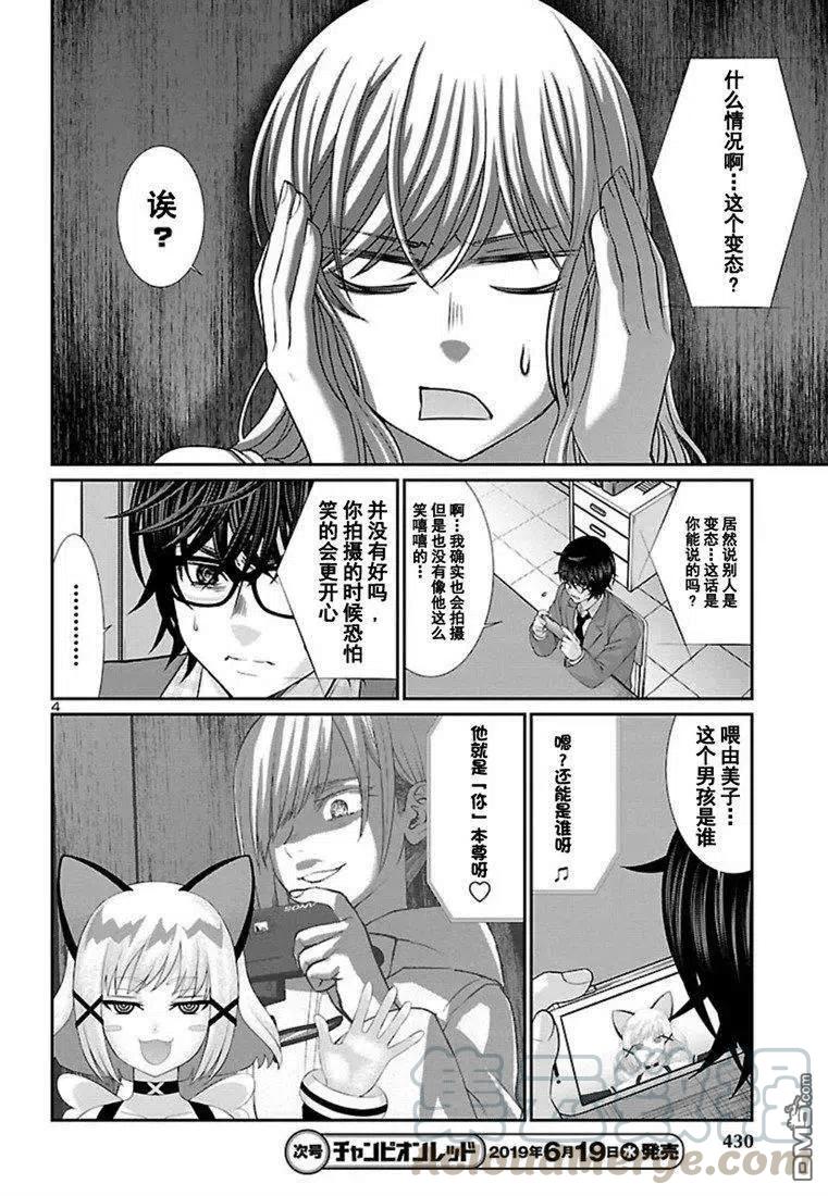 第51话4