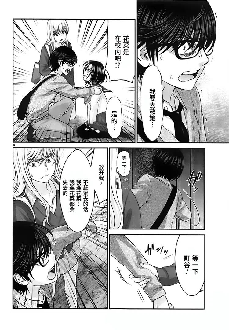 第28话3