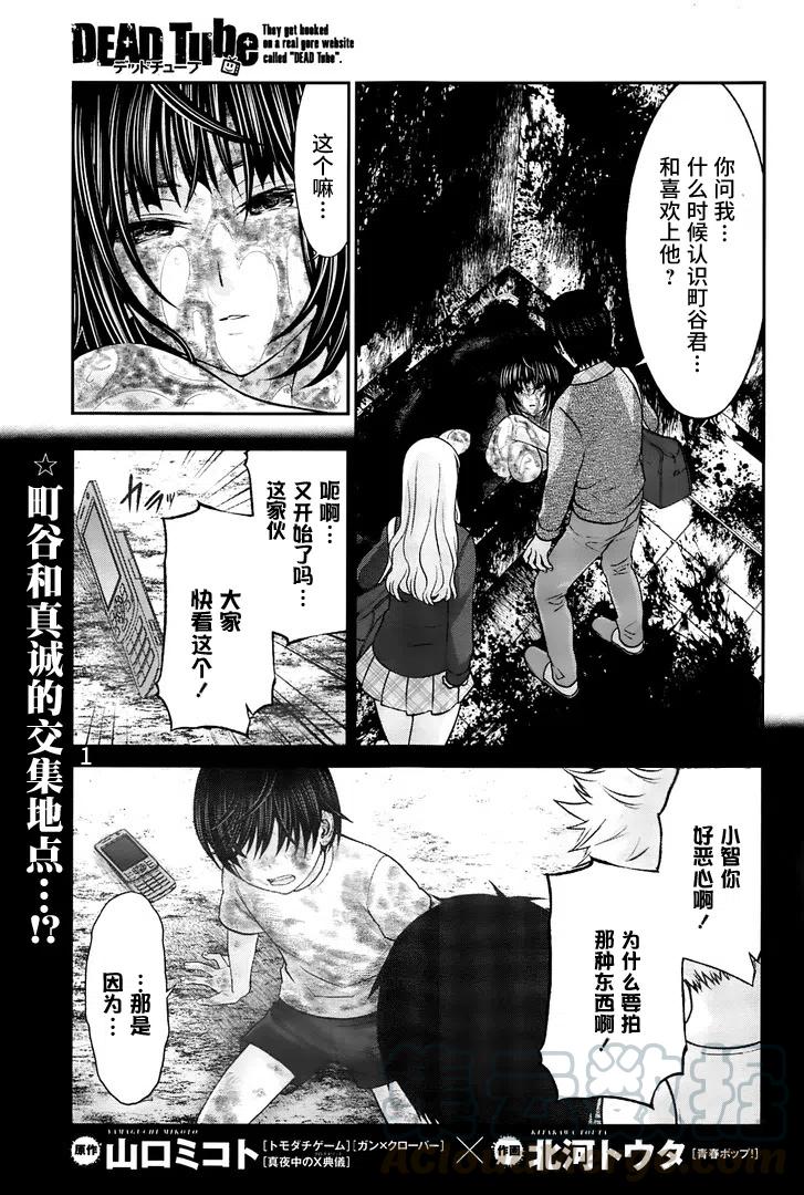 第26话 美丽的与不美丽的0
