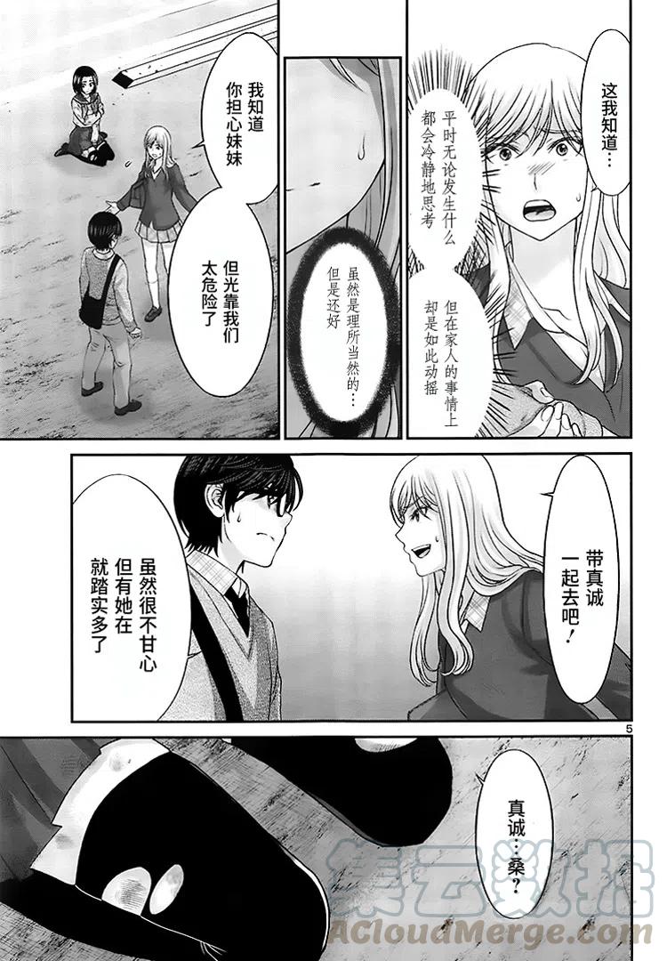 第28话4