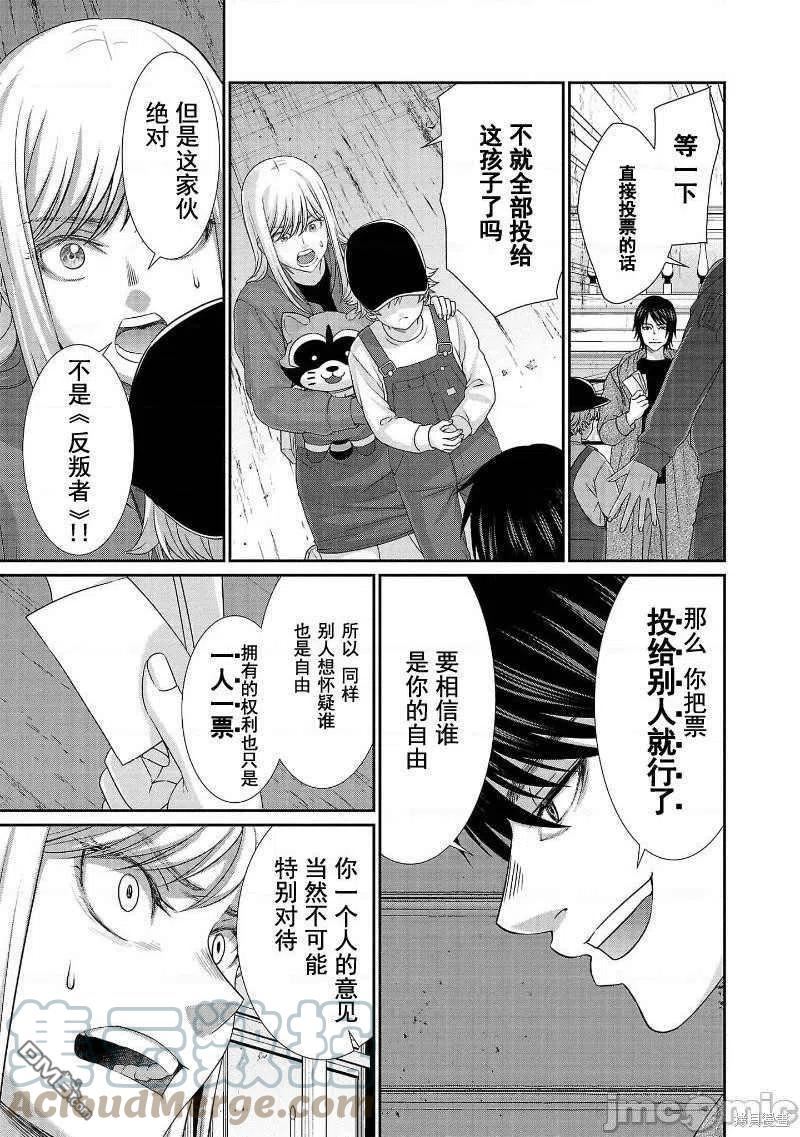 第78话4