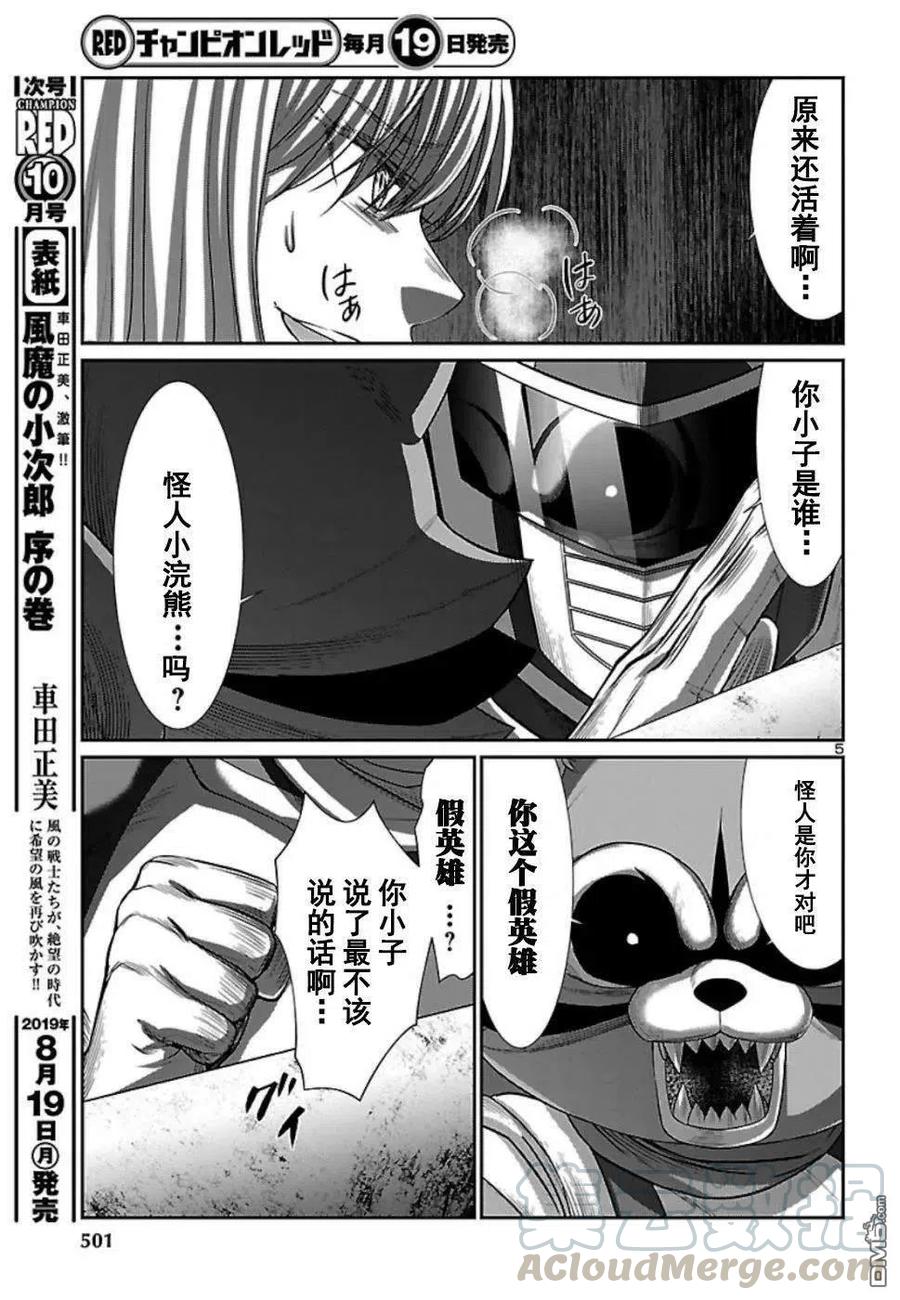 第53话4