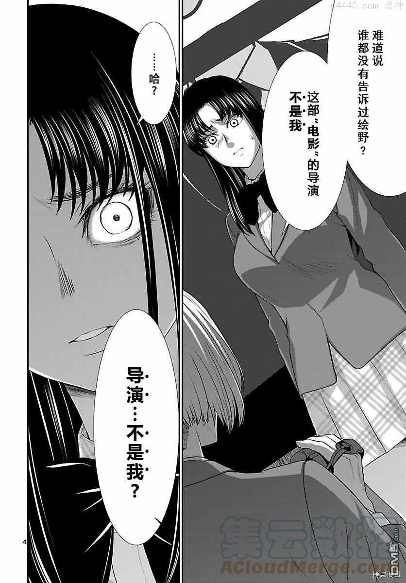 第71话4