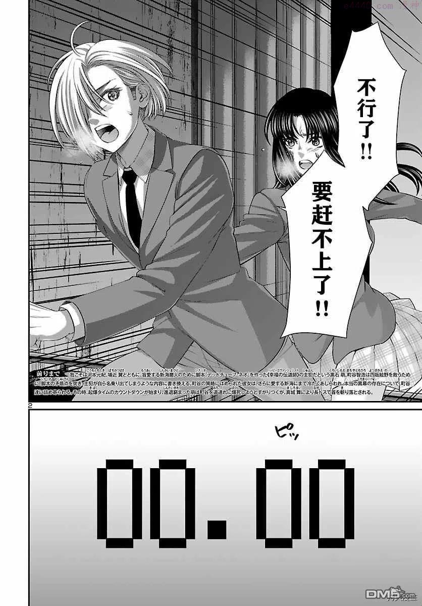 第74话1