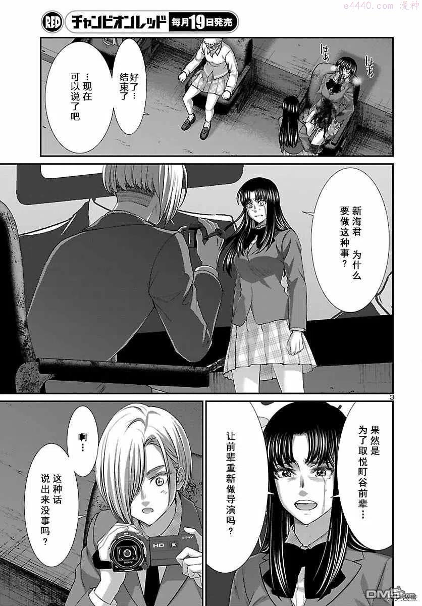 第71话3