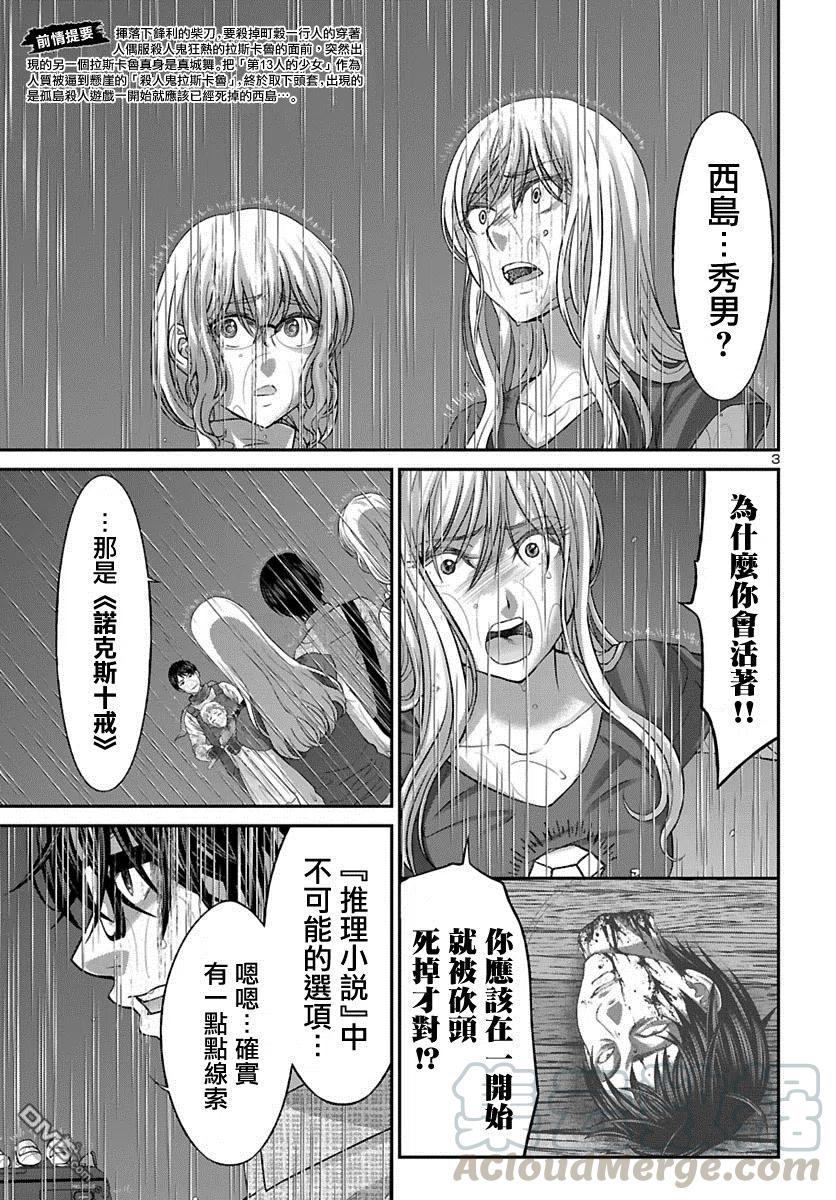 第24话 你的名字是2