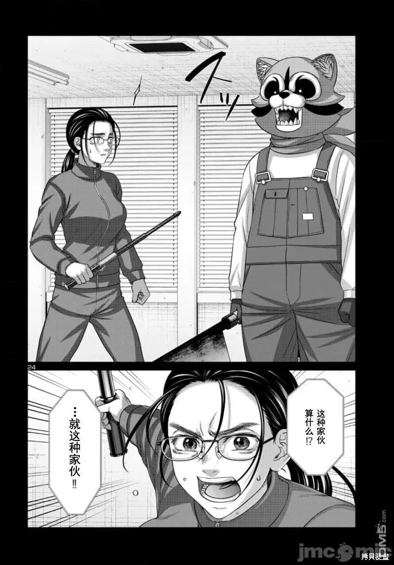 第92.2话3