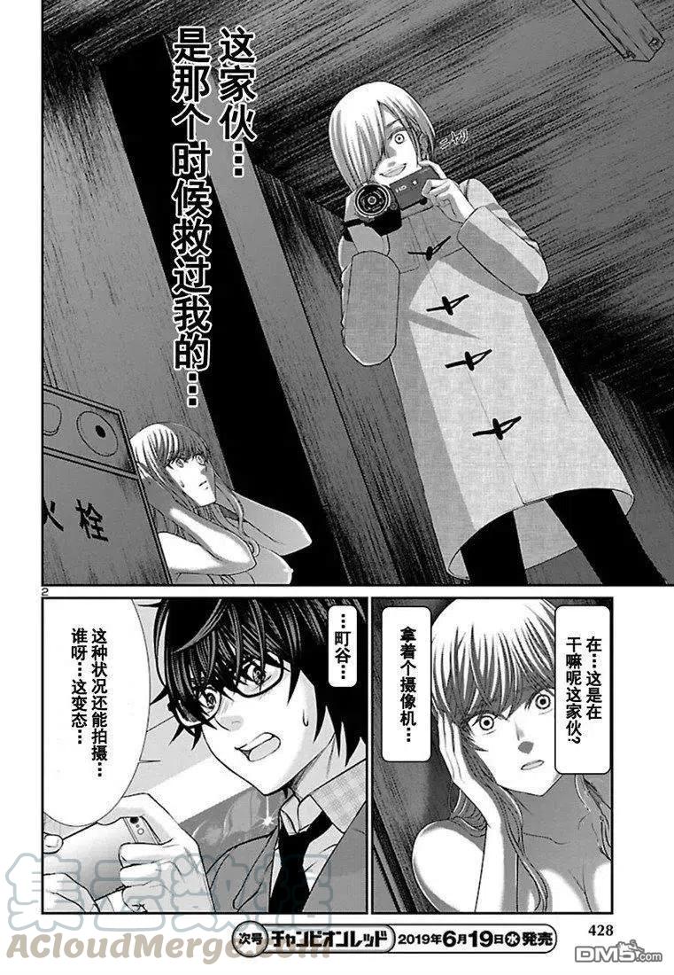 第51话2