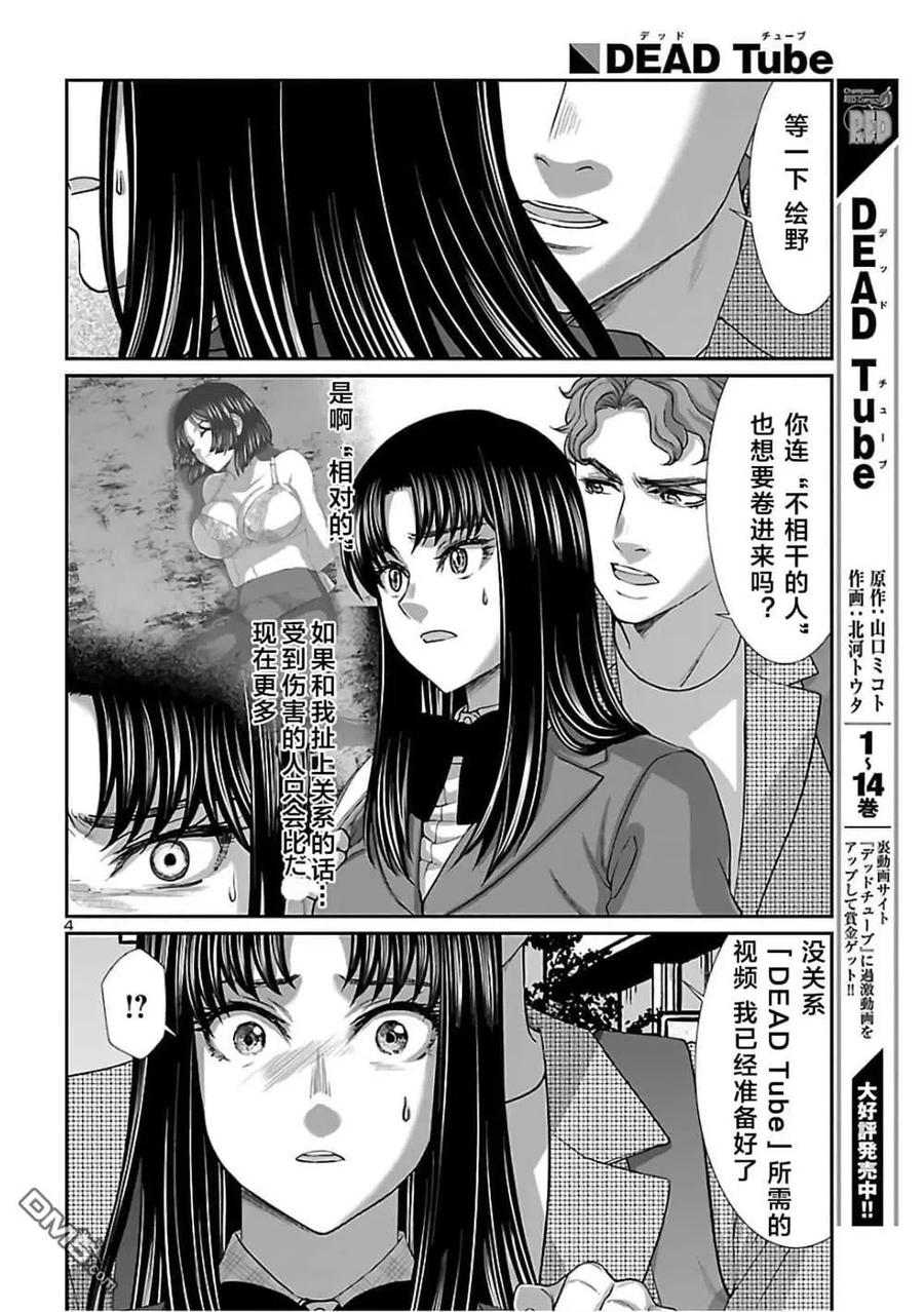 第62话3