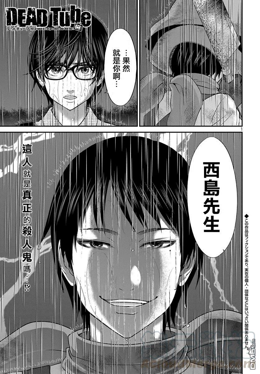 第24话 你的名字是0
