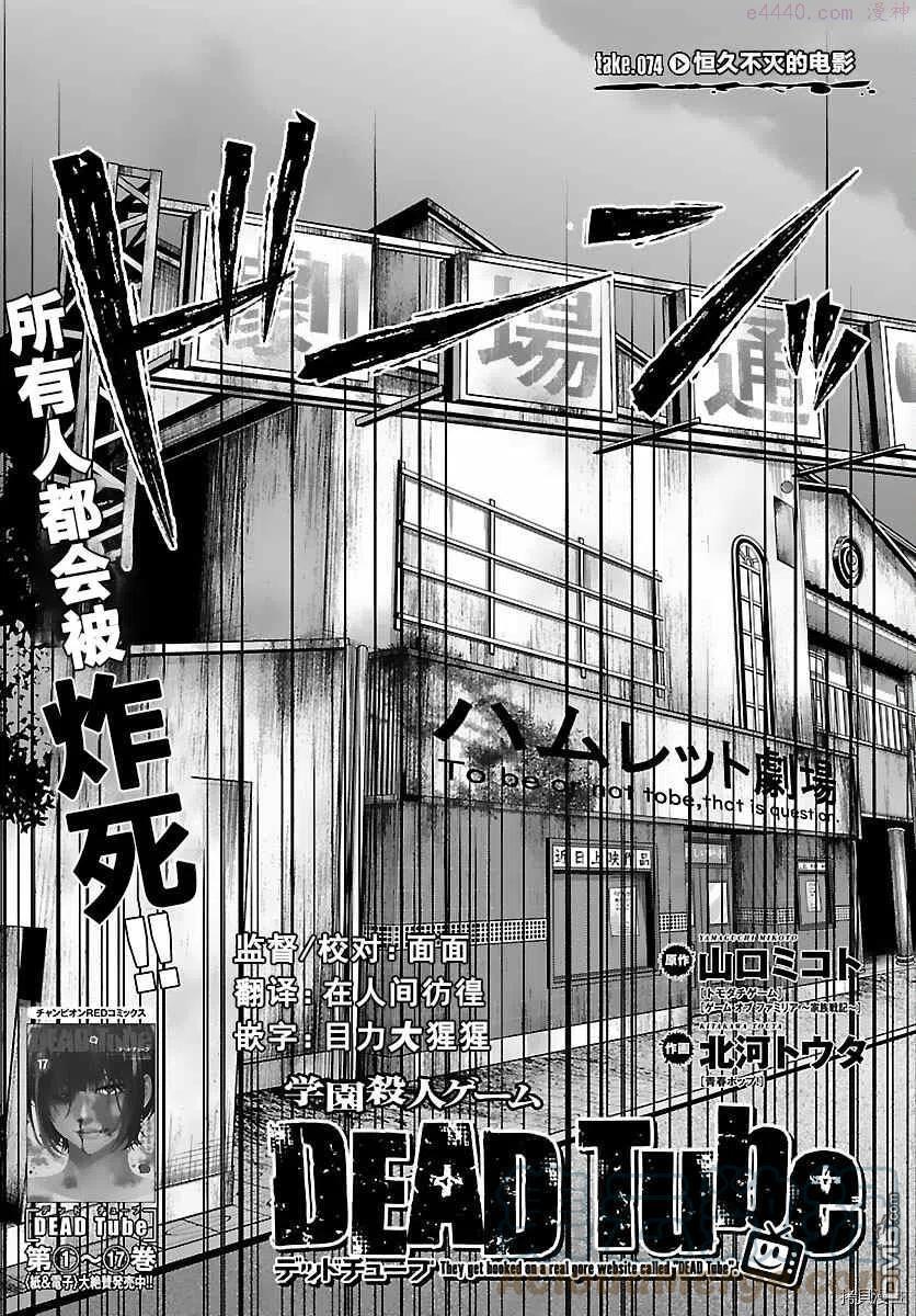 第74话2