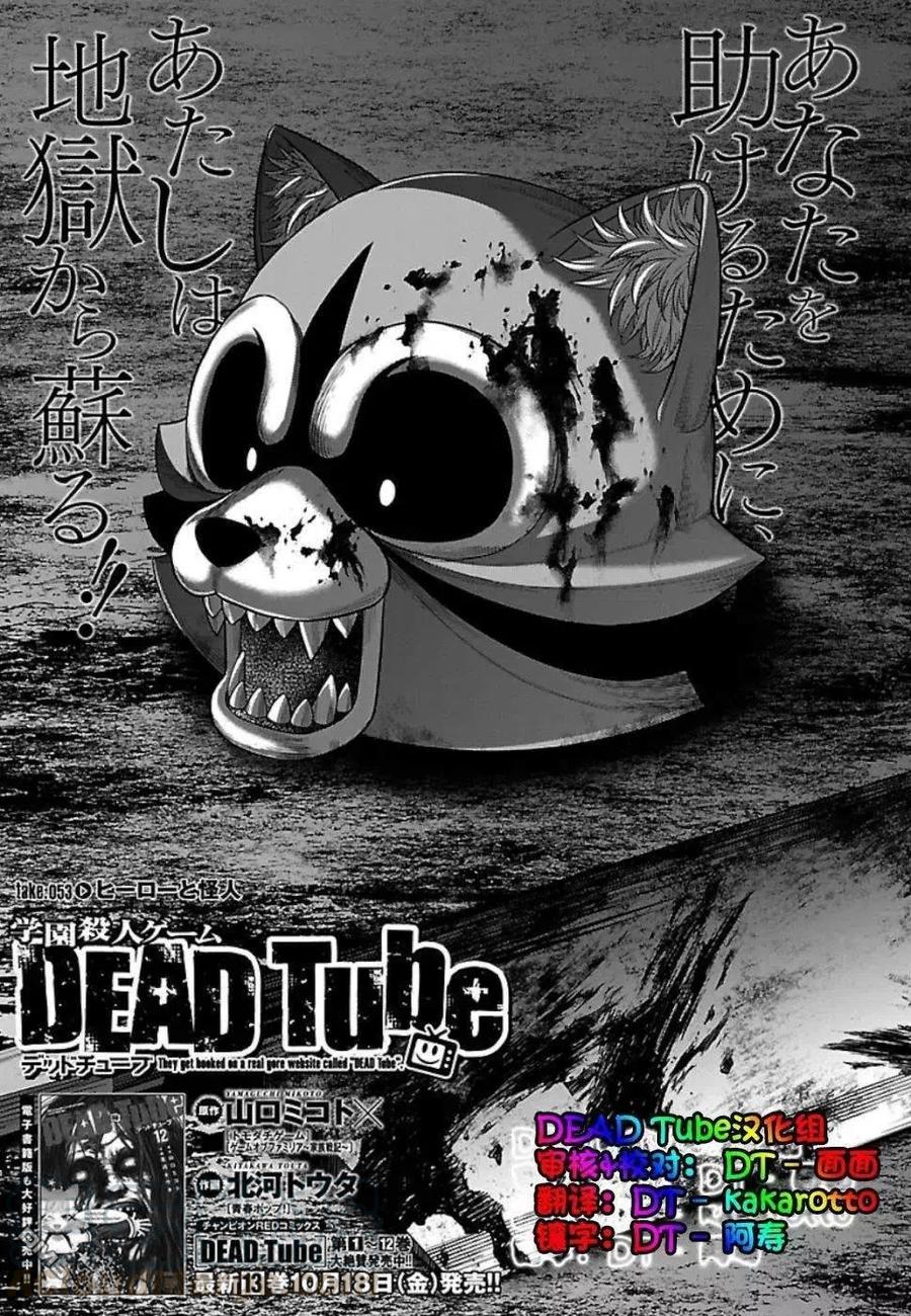 第53话2
