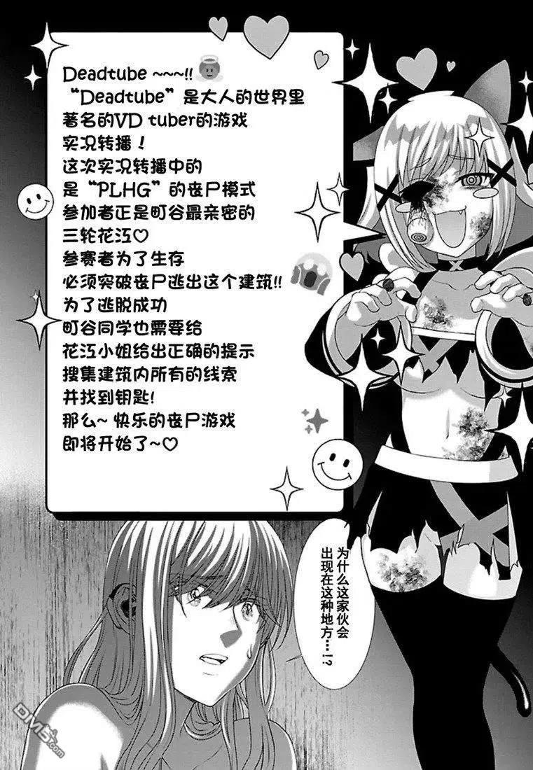 第51话3