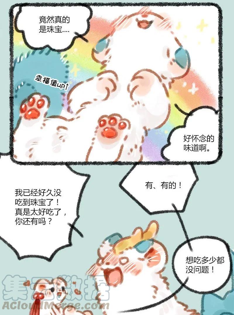 029 MPY组合出道2