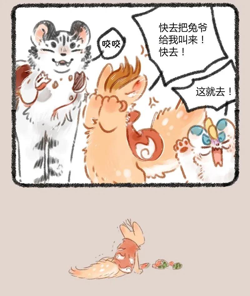 060 虎兔同居3