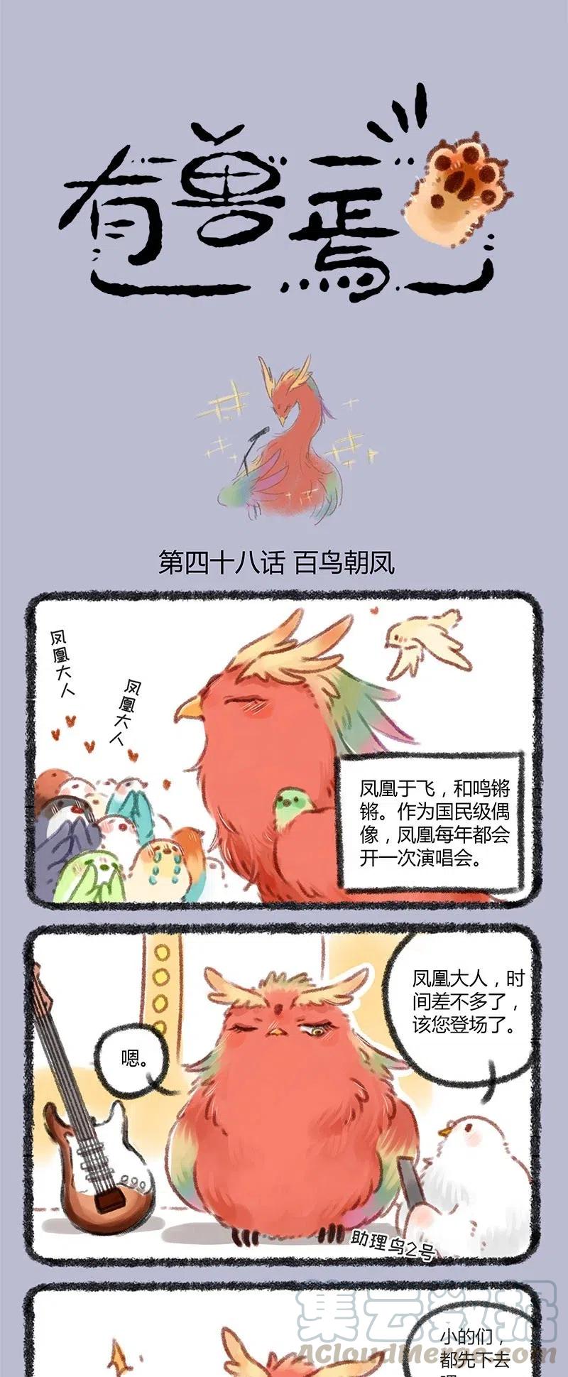 048 比翼鸟的爱豆0