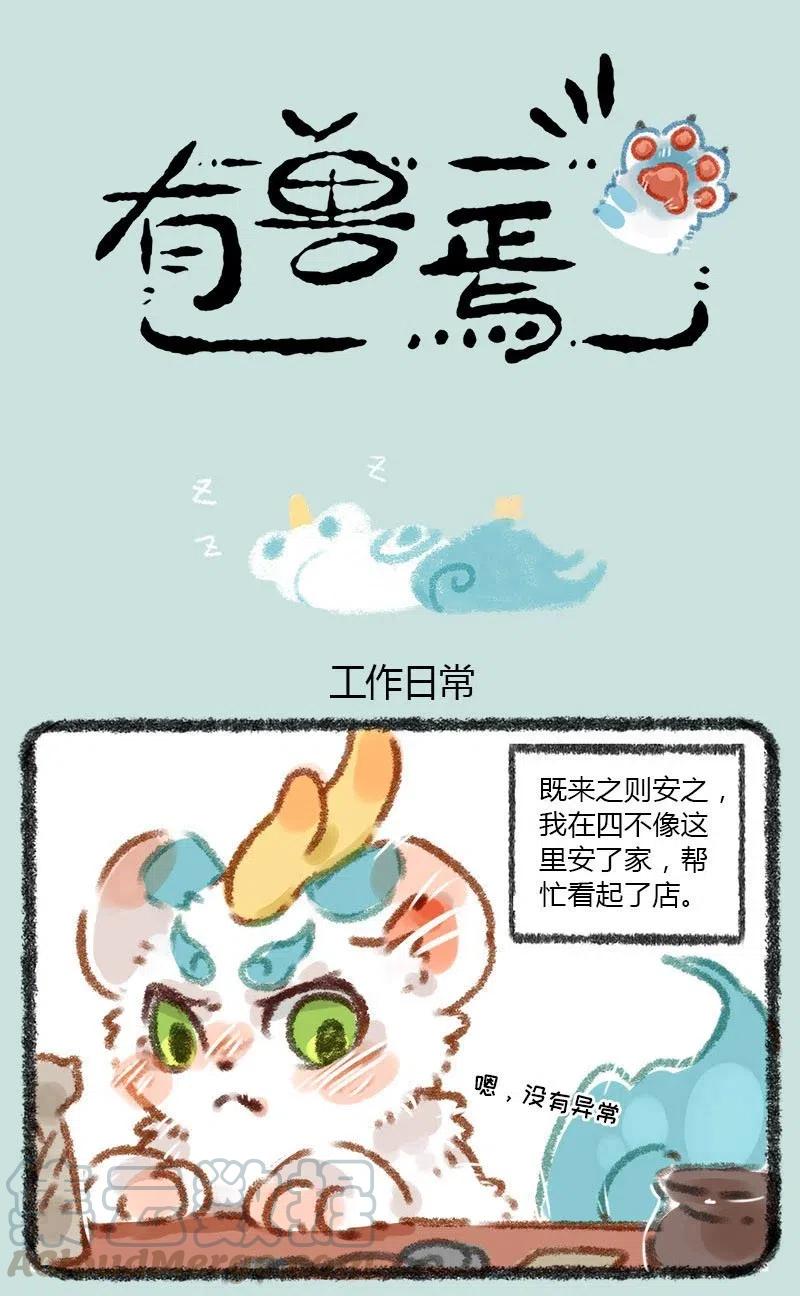 004 皮皮的工作0