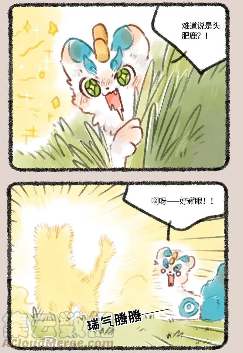 143 始麒麟寻子2