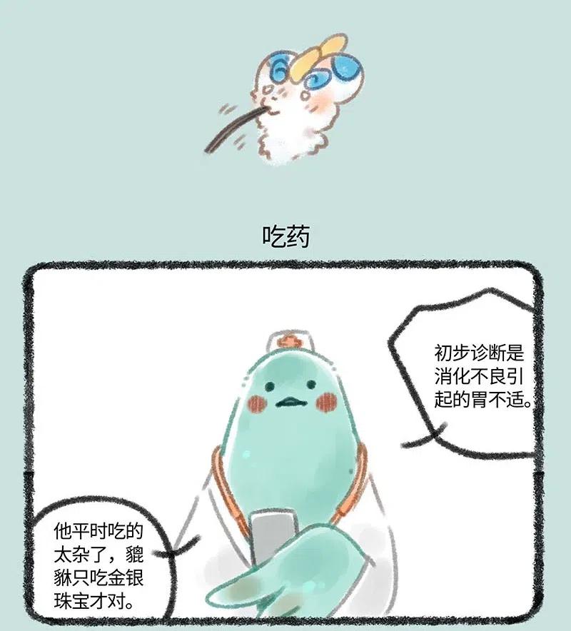 099 皮皮病了？3