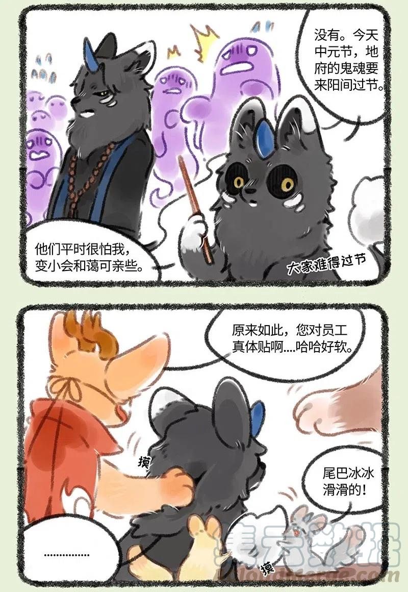 093 谛听大人的生日2