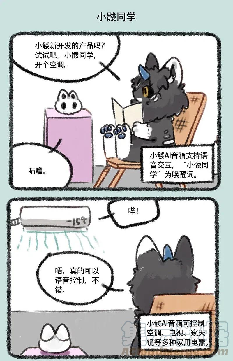 227 髅工智能4