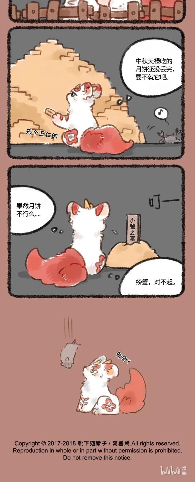 112 又吃月饼又吃蟹3