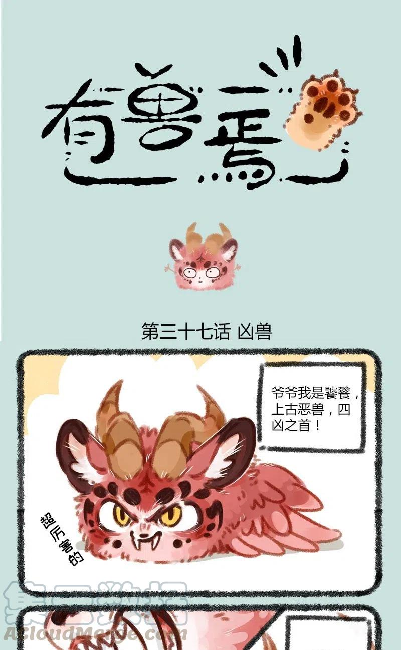 037 能屈能伸的桃桃0