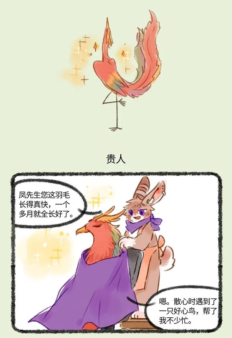 137 凤皇归来3