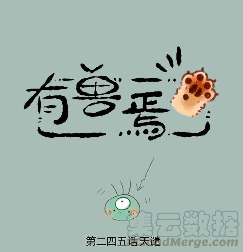 245 现代天庭雷劫0