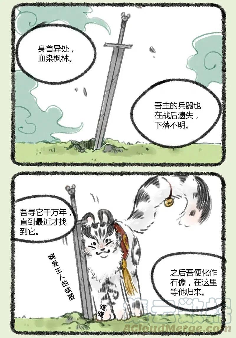 059 战虎的过去2