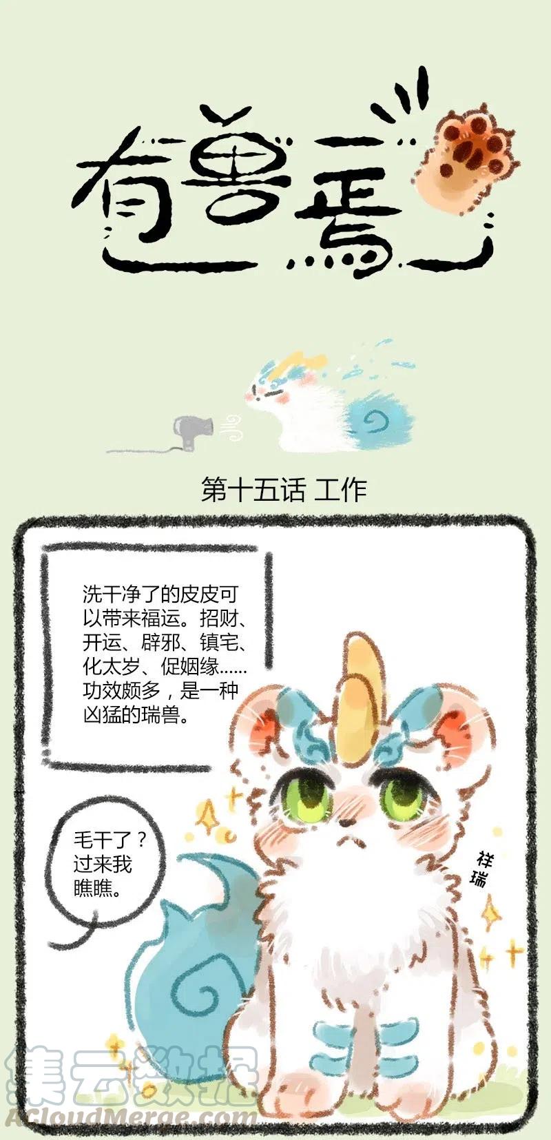 015 生活所迫，挂牌接客0