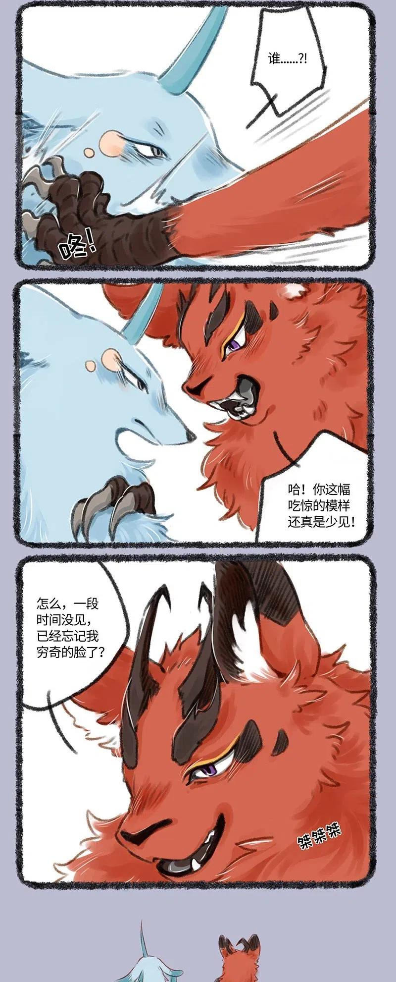 133 穷奇来了1