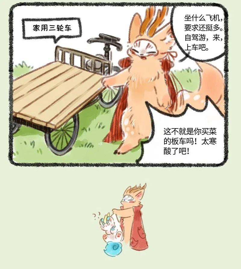 086 第一次公费旅行3