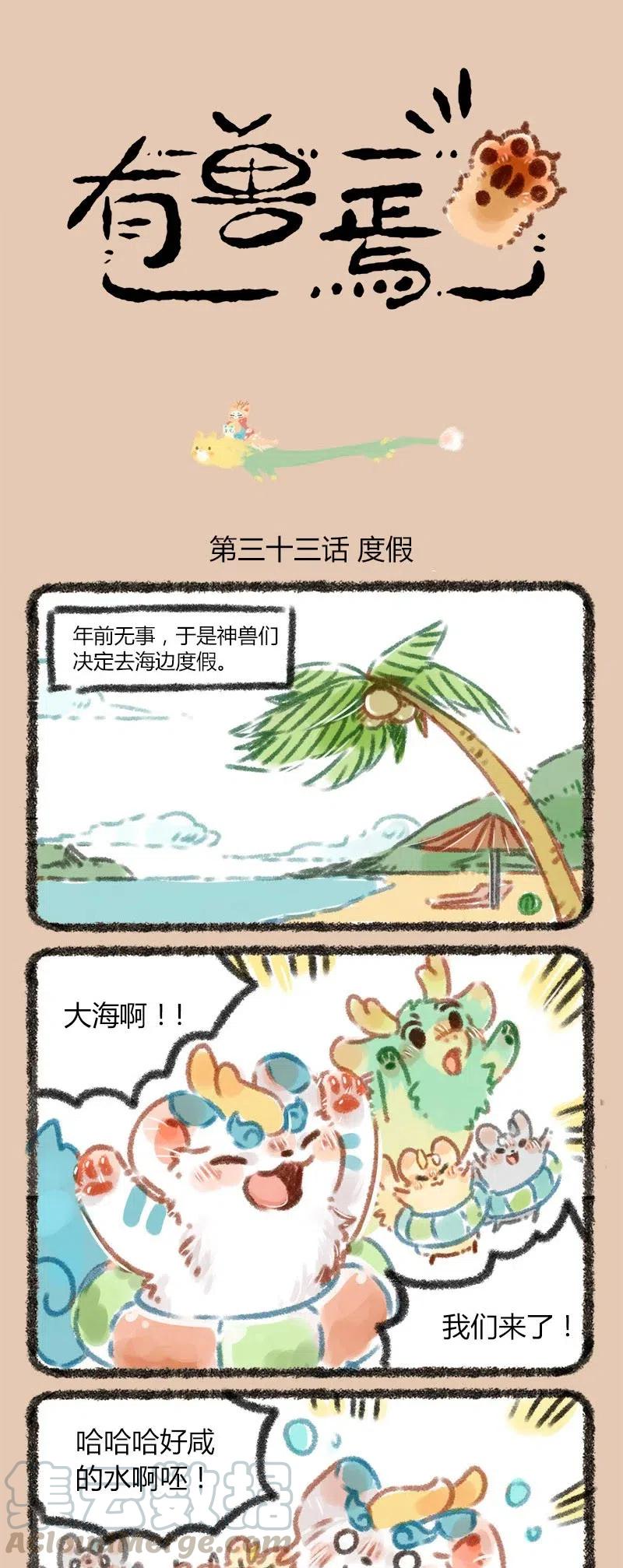 033 海边度假0