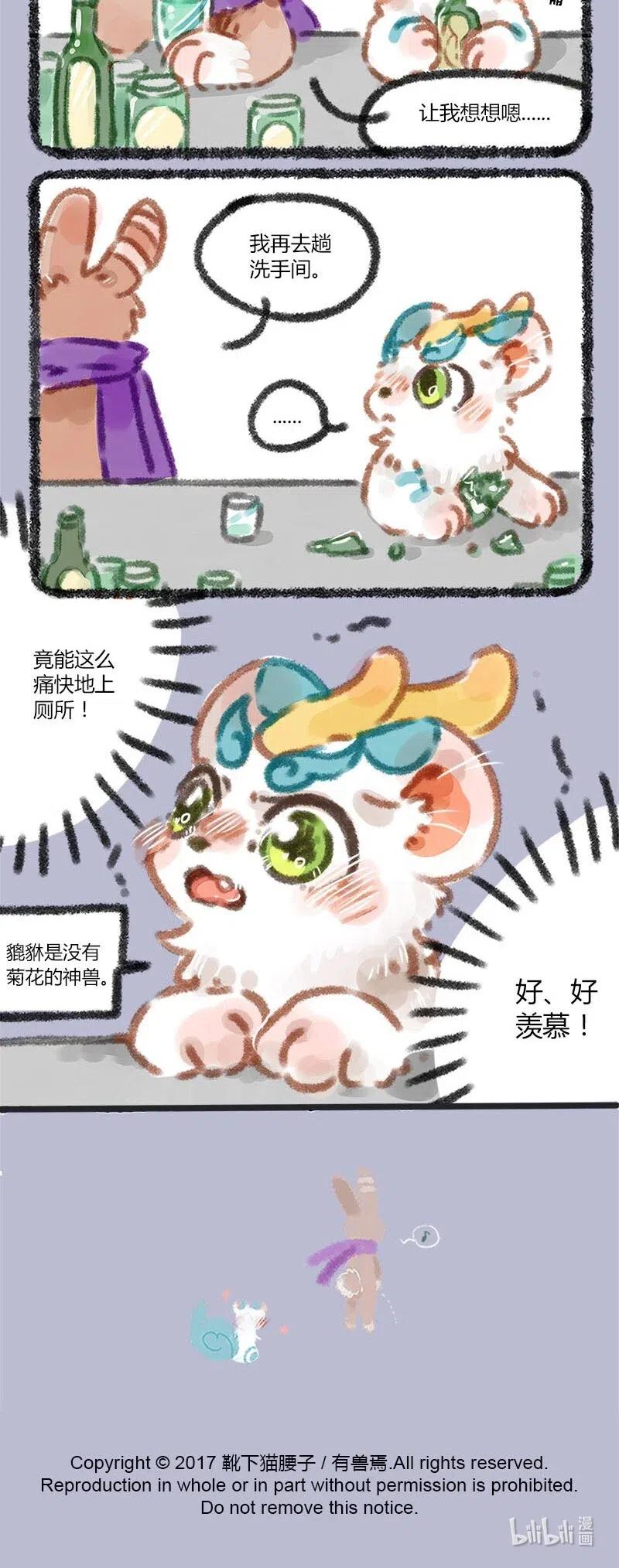 027 为爱打洞3