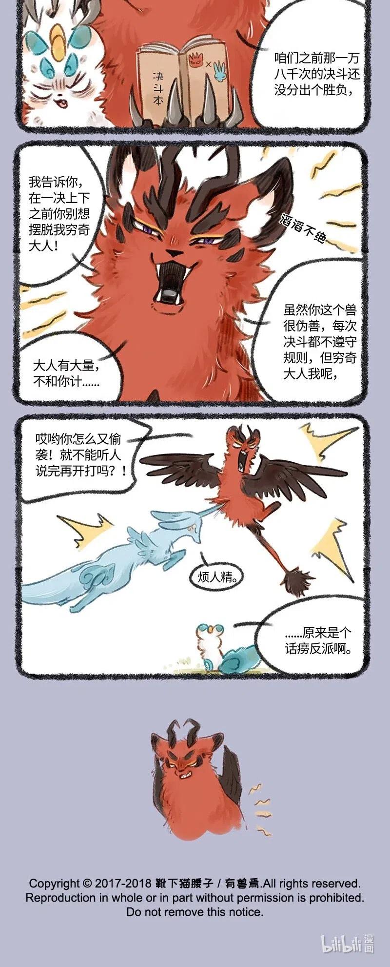133 穷奇来了3