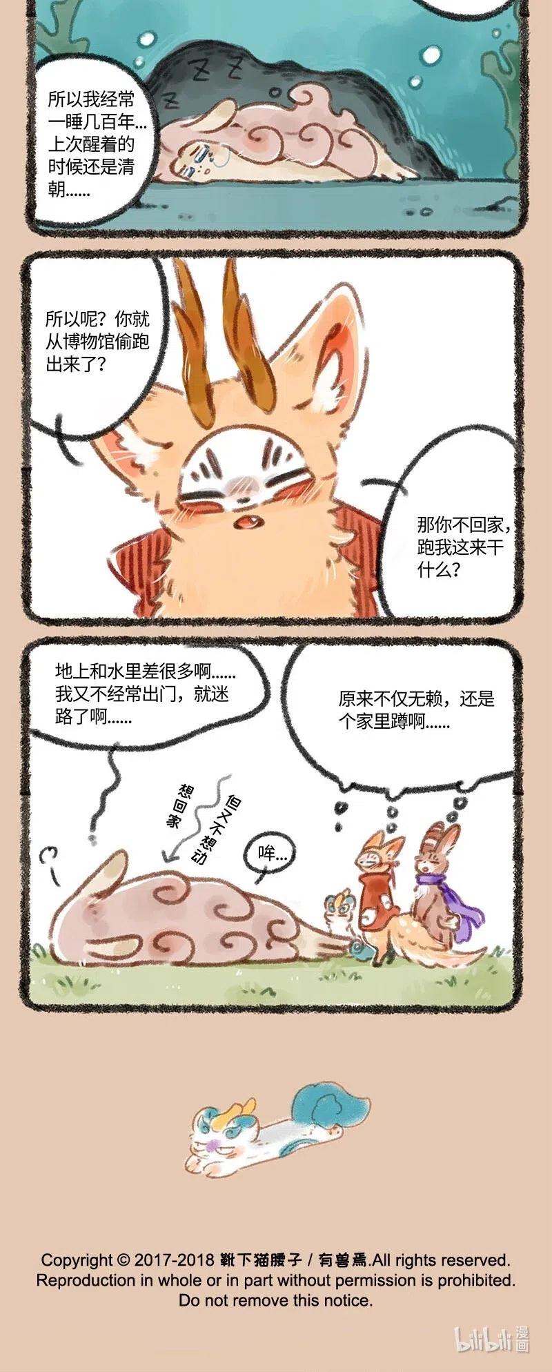 089 迷路的金沙3