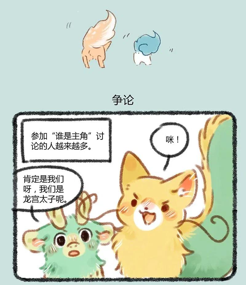 057 谁是主角3