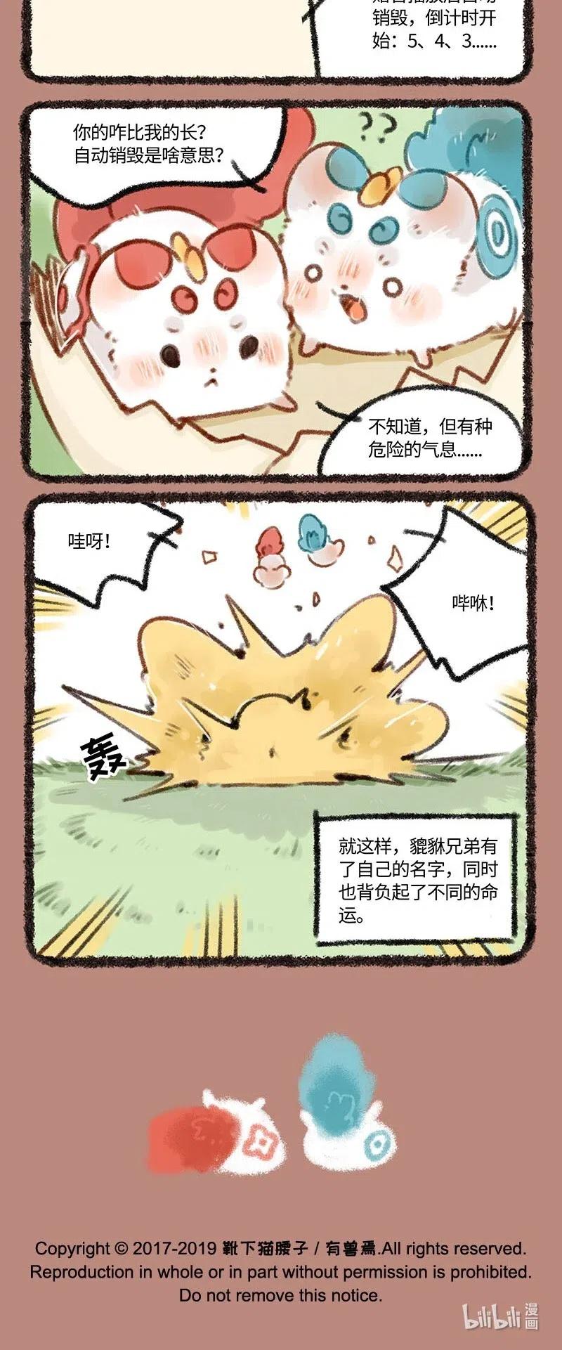 246 貔貅的名字3