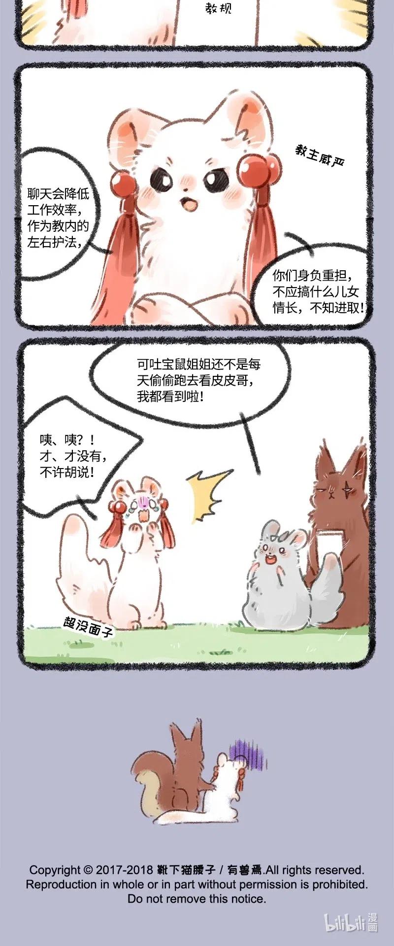 114 公司内禁止恋爱3