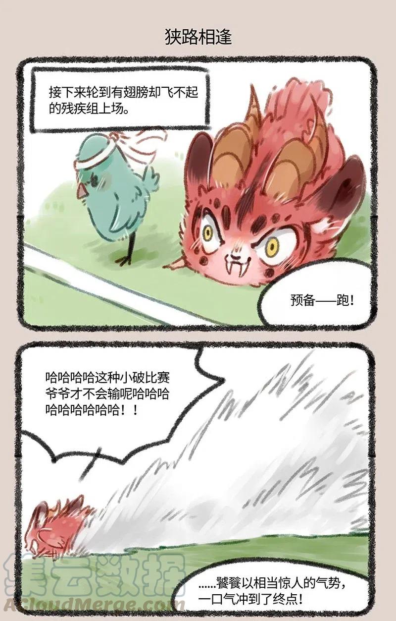 067 一决胜负吧！4