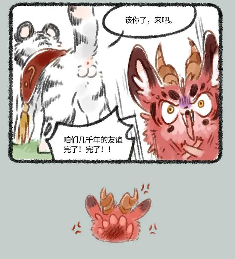 084 国王游戏3