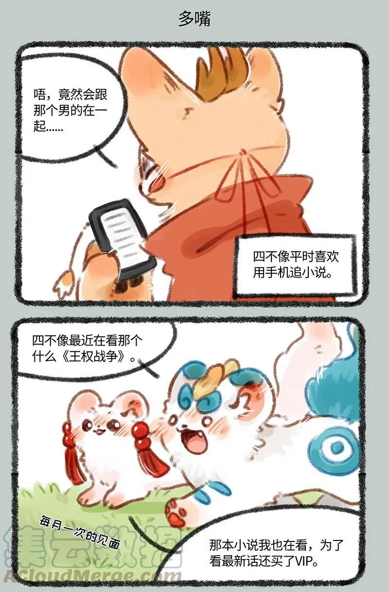 195 手机要带好，剧透需谨慎4