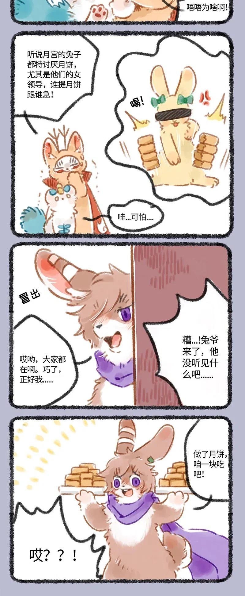 106 月宫首席大师傅1