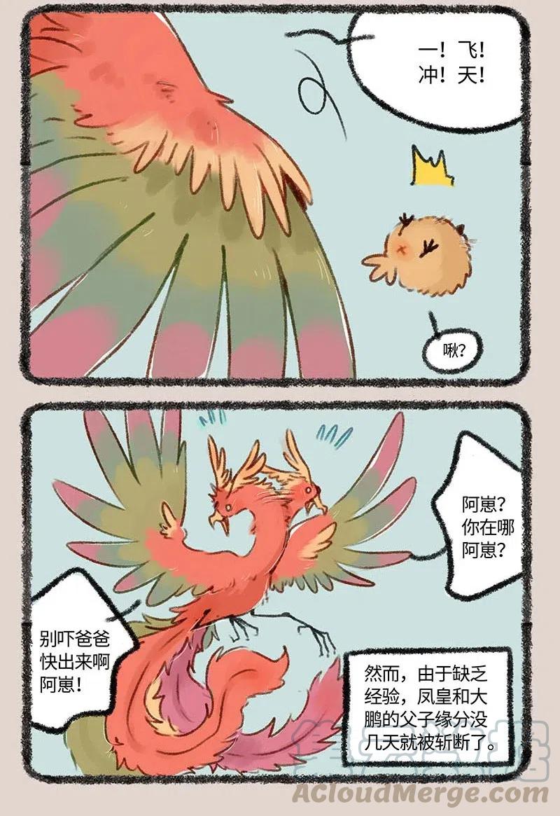 230 父与子2