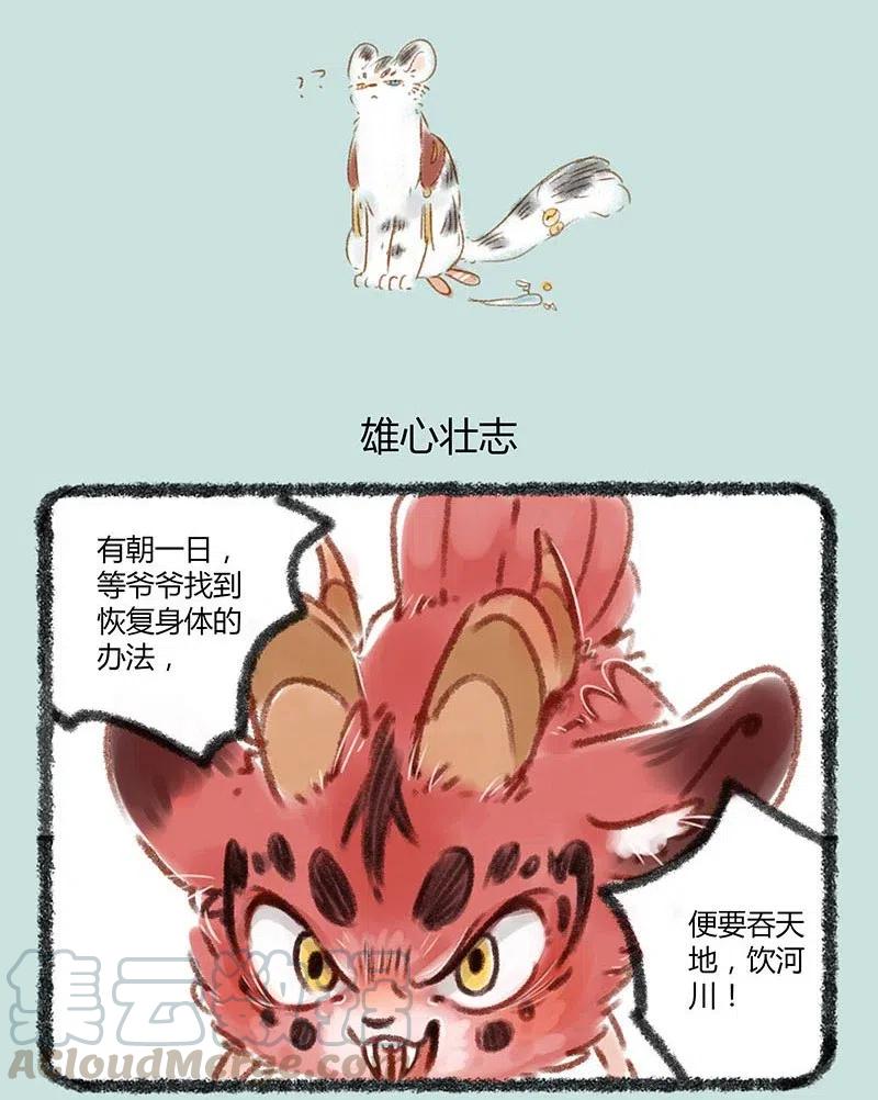 065 反派的尊严4