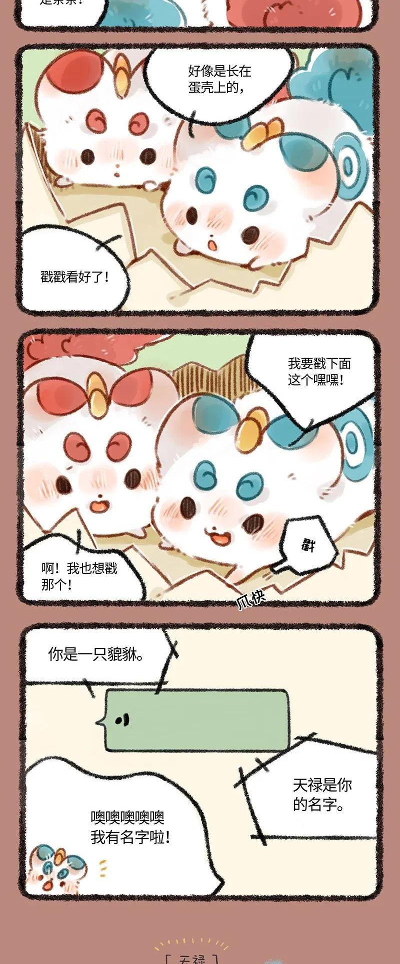 246 貔貅的名字1
