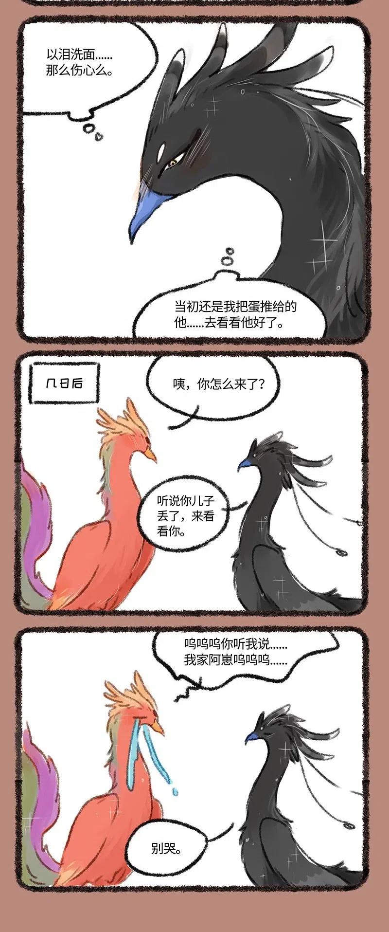 238 凤皇的寻儿启事1